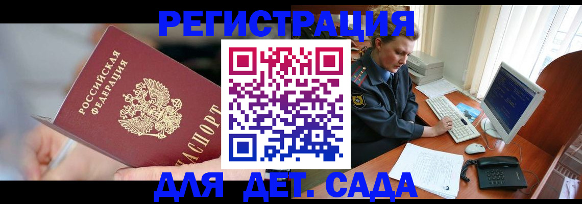 временная регистрация для школы в Кисловодске