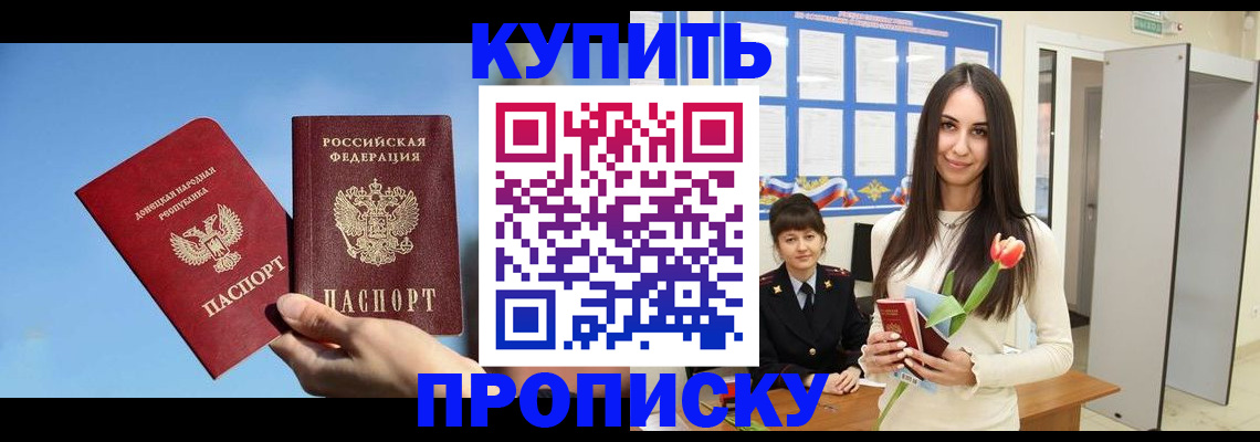 временная регистрация гарантия в Кисловодске