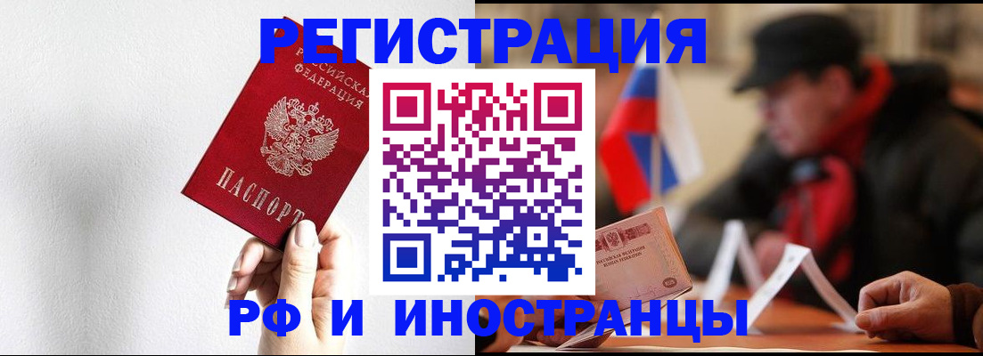 временная регистрация в квартире в Кисловодске