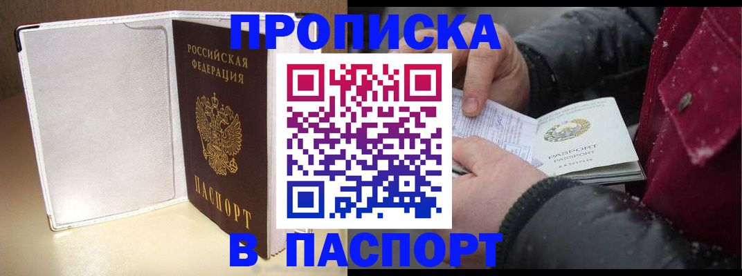 прописка поиск в Кисловодске