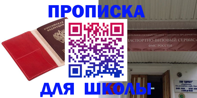 временная регистрация поиск в Кисловодске
