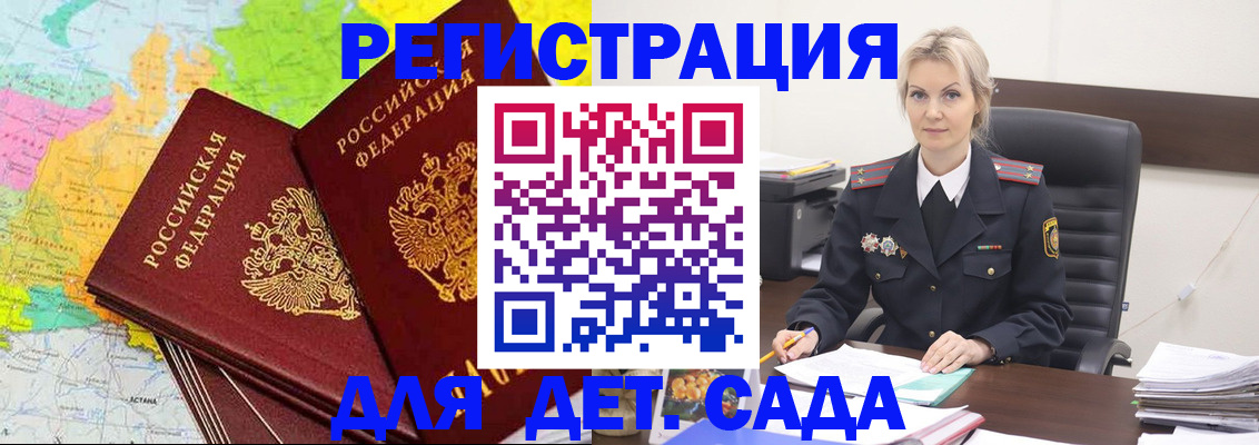 прописка для кредита в Кисловодске