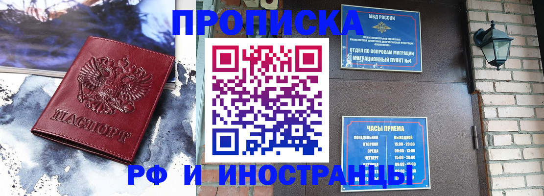 регистрация для школы в Кисловодске