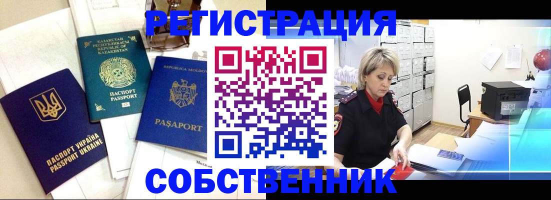 прописка для кредита в Кисловодске